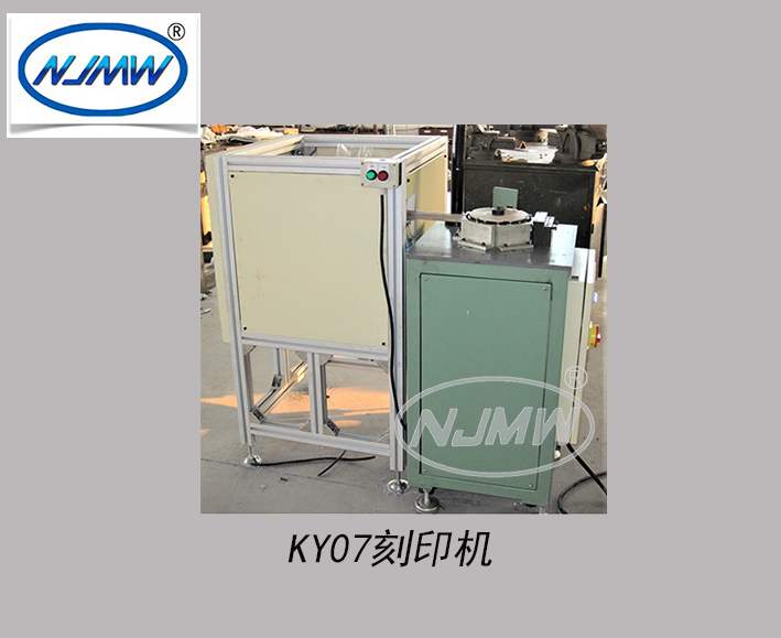 刻印機(jī)